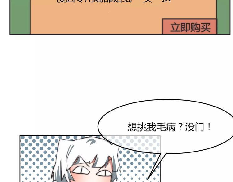 第10话 对手的亲信来帮忙？57