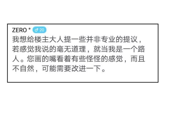 第10话 对手的亲信来帮忙？55