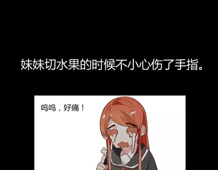 第5话 妹妹的故事50