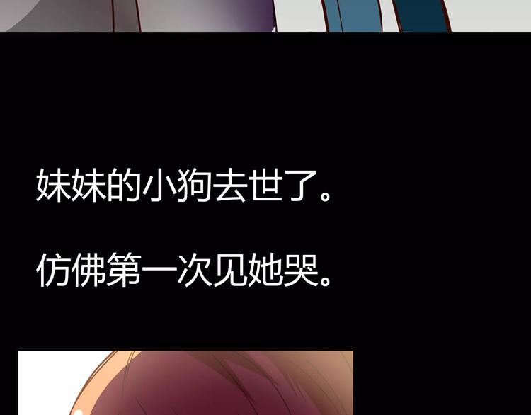 第5话 妹妹的故事68