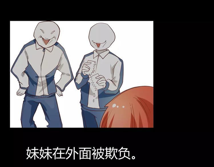 第5话 妹妹的故事54