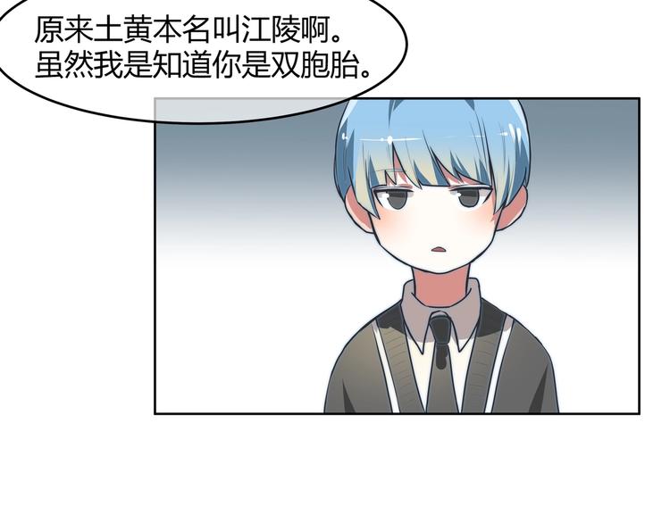 第10话 对手的亲信来帮忙？18