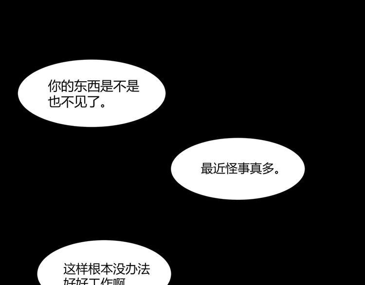 第8话 工作室来了贼？15
