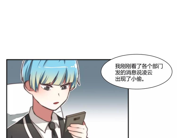 第8话 工作室来了贼？29