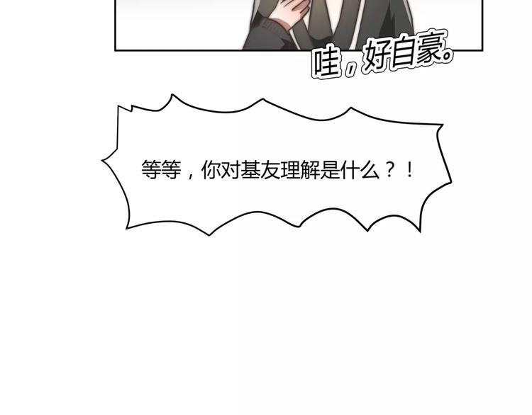 第8话 工作室来了贼？23