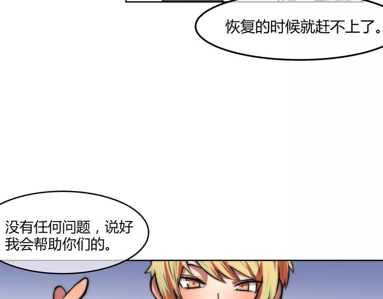 第10话 对手的亲信来帮忙？30