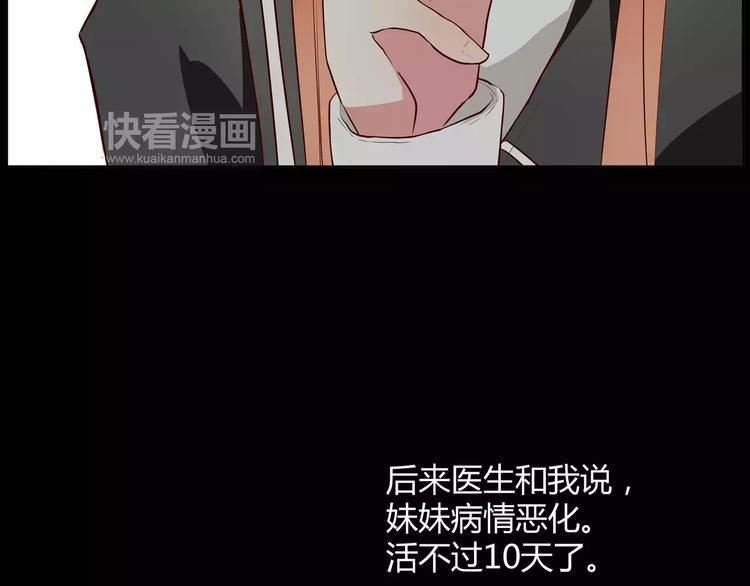 第5话 妹妹的故事58