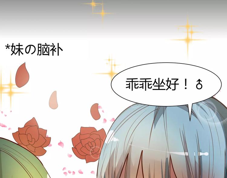 第4话 可怕的气场52