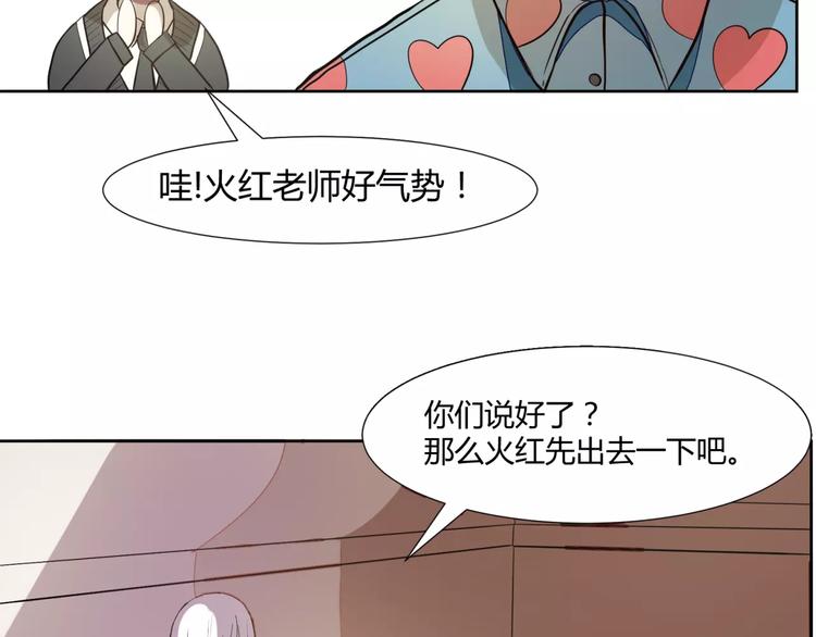 第2话 接受挑战39