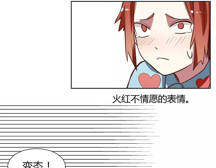 第5话 妹妹的故事8