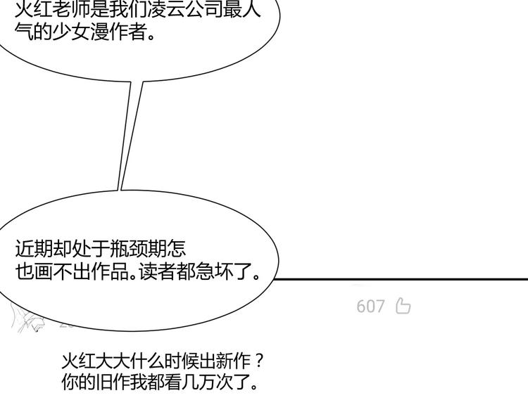 第1话 不幸日常6
