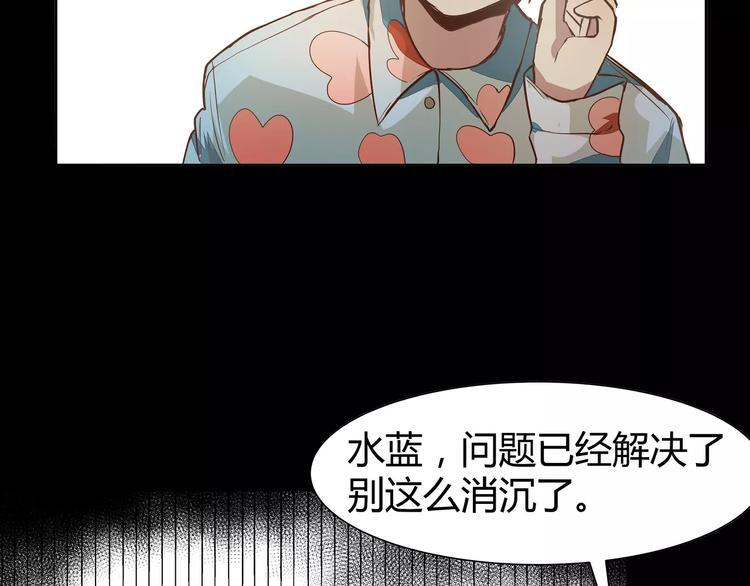 第4话 可怕的气场61