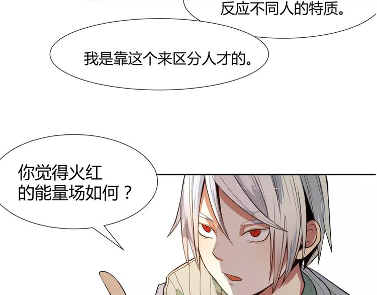 第2话 接受挑战50