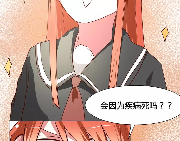 第5话 妹妹的故事74