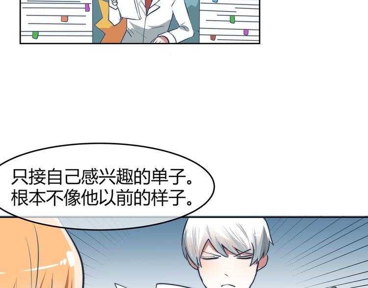 第10话 对手的亲信来帮忙？23