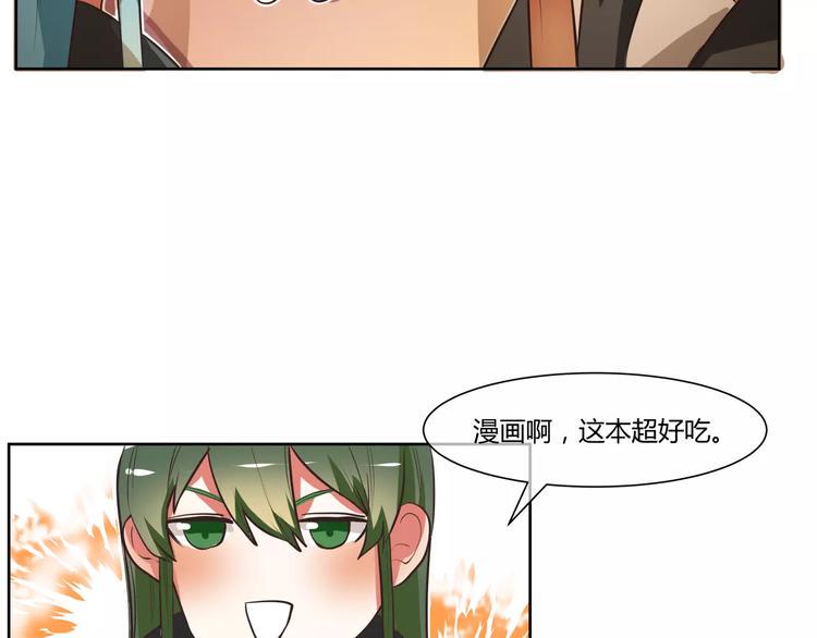 第6话 工作室来了小仓鼠39