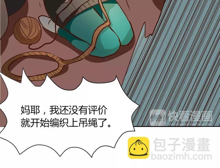第4话 可怕的气场18