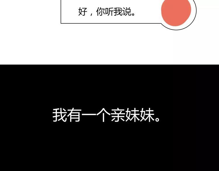 第5话 妹妹的故事42