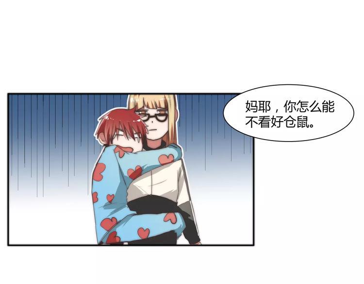 第8话 工作室来了贼？34