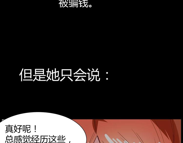 第5话 妹妹的故事56