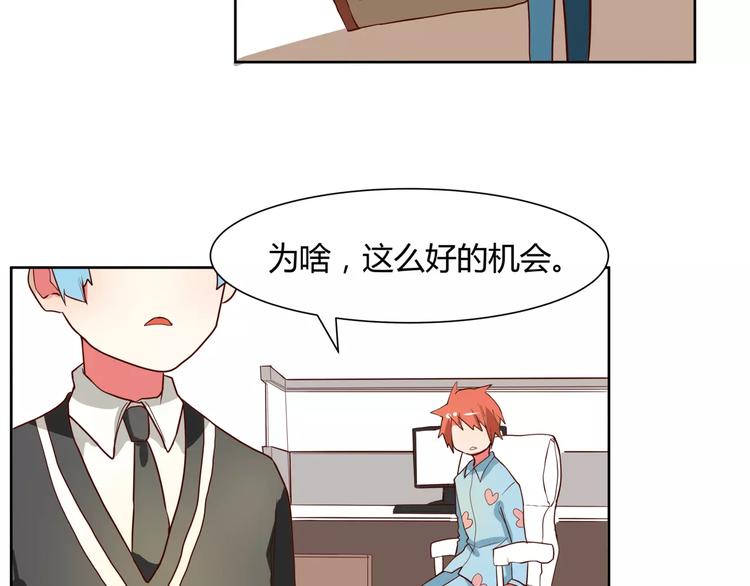 第5话 妹妹的故事36
