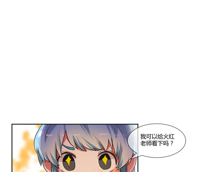 第6话 工作室来了小仓鼠14