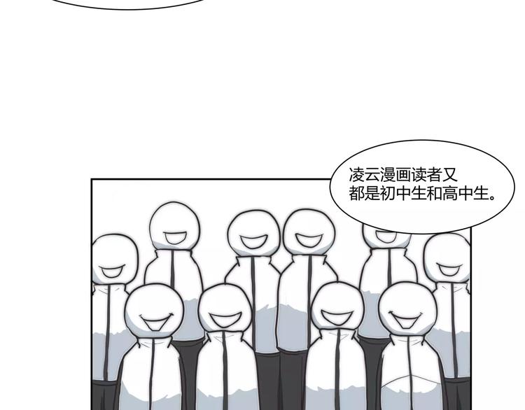 第7话 新人赛评选51