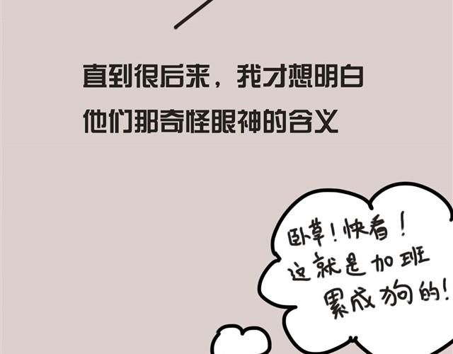 带安妮去公司于是空气凝固了41