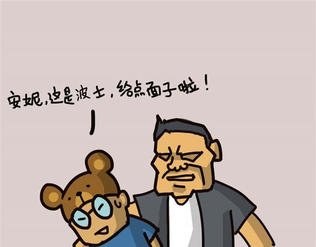 带安妮去公司于是空气凝固了21