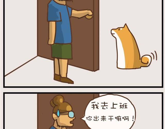 大熊你为什么不带我出门！26