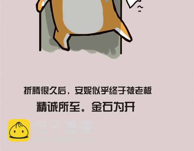 带安妮去公司于是空气凝固了23