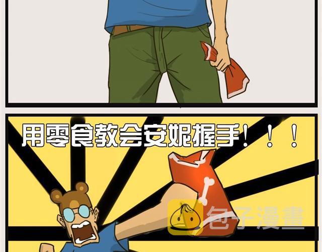 安妮学会握手了！2