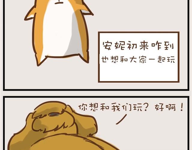 想和大家一起玩11