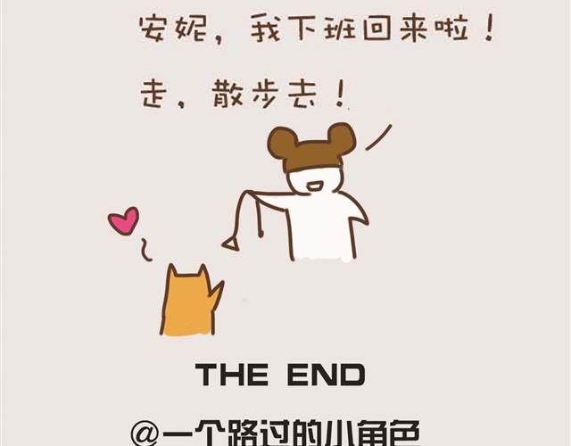 大熊你为什么不带我出门！32