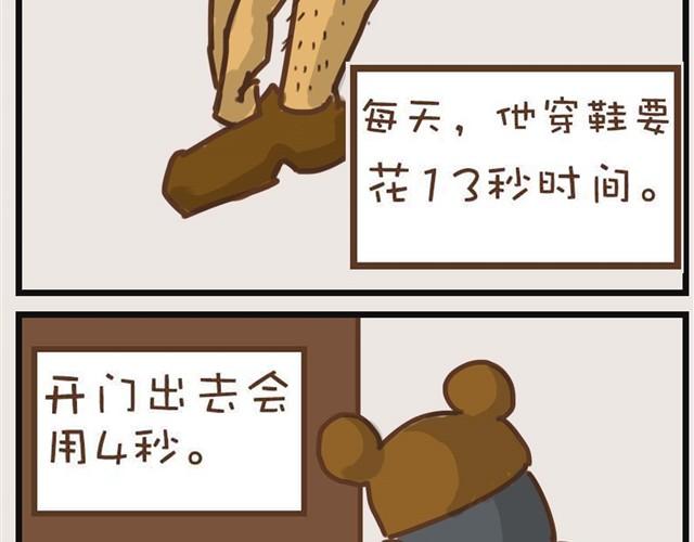 大熊你为什么不带我出门！13