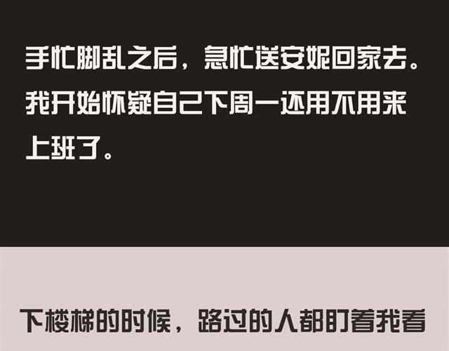 带安妮去公司于是空气凝固了39