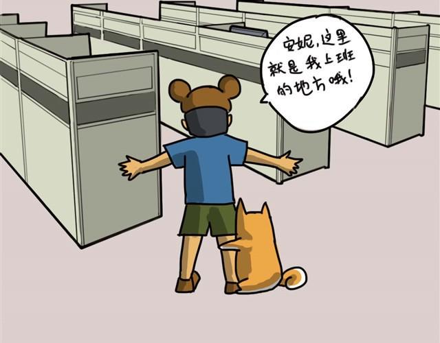 带安妮去公司于是空气凝固了14