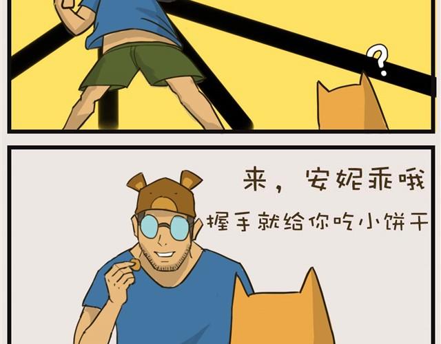 安妮学会握手了！3