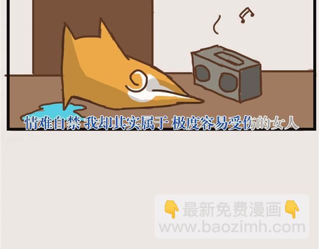 大熊你为什么不带我出门！31
