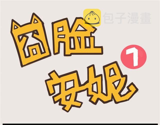 大熊你为什么不带我出门！0