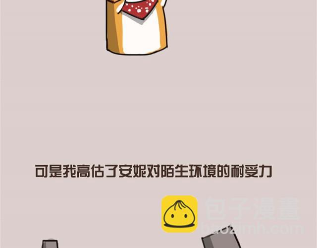 带安妮去公司于是空气凝固了6