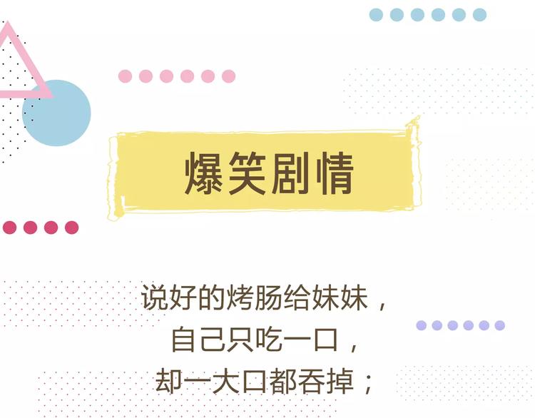 27亿热度的兄妹互怼日常28