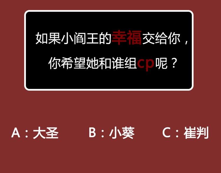 点击赠送惊喜周边！爆笑榜Top2原因大揭秘！24