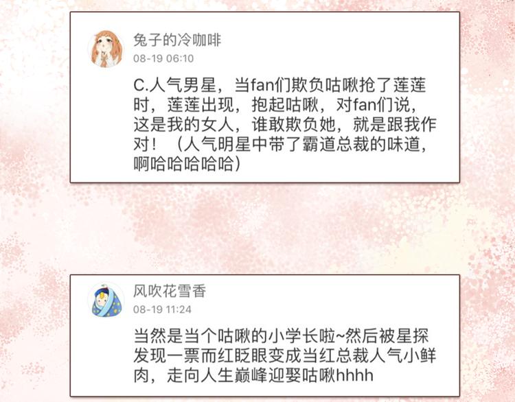 一定要看的养成系穿越漫画！38
