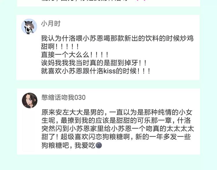 让你找回恋爱的冲动！44