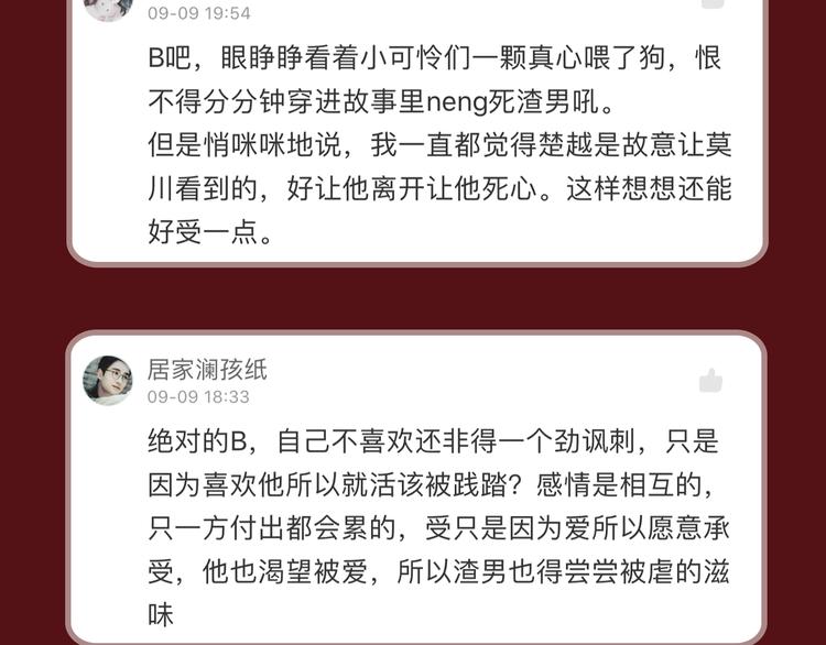 相杀比相爱更精彩的彩虹漫！43