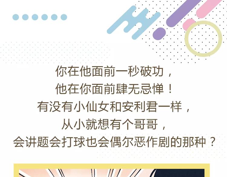 27亿热度的兄妹互怼日常0