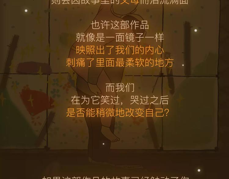 看3话就让你泪流满面！33
