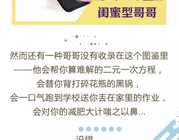 27亿热度的兄妹互怼日常14