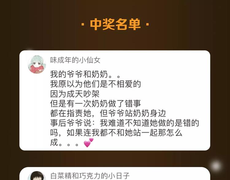 看3话就让你泪流满面！38